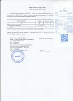 Кассовые чеки с подтверждением в Кумертау