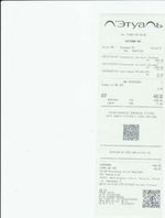 Кассовые чеки с подтверждением в Кумертау