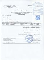 Кассовые чеки с подтверждением в Кумертау