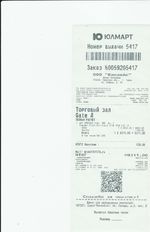 Кассовые чеки с подтверждением в Кумертау