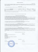 Кассовые чеки с подтверждением в Кумертау