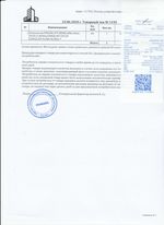 Кассовые чеки с подтверждением в Кумертау